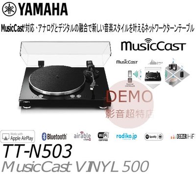 ㊑DEMO影音超特店㍿ 日本YAMAHA TT-N503 MusicCast VINYL500  網絡 LP黑膠唱盤