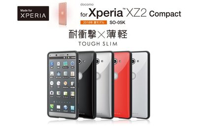日本ELECOM Sony Xperia XZ2C TPU+PC材質軟硬混合衝擊吸收保護殼PD-XZ2CTS2
