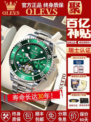 女生手錶 男士手錶 瑞士認證正品綠水鬼系列名錶手錶男士品牌全自動機械錶十大潮男錶