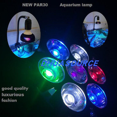 精品可定制顏色小海缸專用 LED珊瑚燈海水燈Par30 射燈