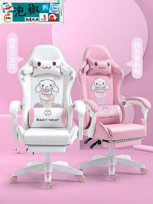 現貨：粉色電競椅電腦椅家用女生主播椅子直播遊戲久坐升降網紅靠背座椅