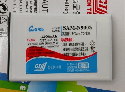 【台灣3C】全新 SAMSUNG Galaxy NOTE3.N9000.N9005~防爆高容電池290元