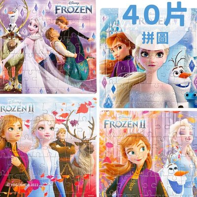 冰雪奇緣拼圖 小40片拼圖 QFB系列/一個入(定100) FROZEN 雪寶拼圖 Elsa 幼兒拼圖 卡通拼圖 正版授