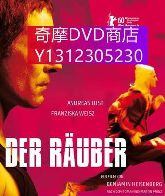 dvd 電影 搶匪/強盜 2010年 主演：The Robber,Andreas Lust,Franziska Weisz,Florian