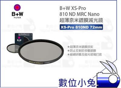 數位小兔【B+W XS-Pro 810 ND MRC Nano 72mm 超薄奈米鍍膜減光鏡】防水 抗油污 ND1000
