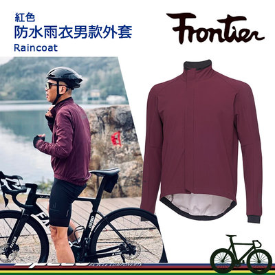 【速度公園】FRONTIER Raincoat 防水雨衣男款外套 紅色 防水 收縮袖口 舒適布料 親膚彈性