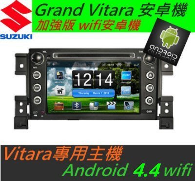 Grand Vitara 音響 Vitara 音響 專用機 主機 送PAPAGO10導航 汽車音響 藍芽 USB DVD