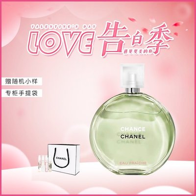 現貨熱銷-Chanel香水邂逅粉色柔情綠色清新淡香濃香持久女士50/100ML香水持久