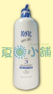 夏日小舖【深層護髮】 IONIC 艾爾妮可 一點靈1000ml 特價品950元~三瓶先匯款免運費 可超取