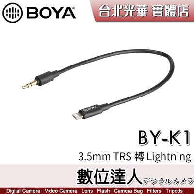 博雅 BOYA BY-K1 3.5mm TRS 轉Lightning 公對公 音源轉接線 / 公頭  蘋果原廠MFi認證
