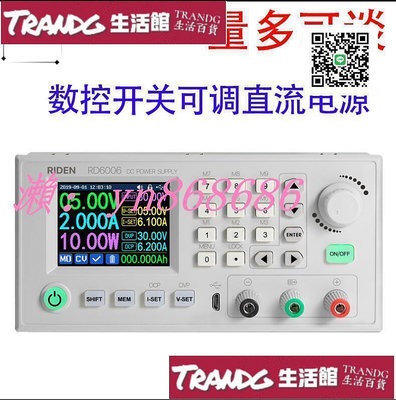 【現貨】RD6006 6012 6018系列數控直流可調電源開關60V12 18A降壓模塊