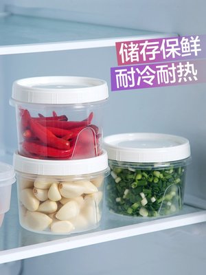 居家家蔥花保鮮盒冰箱專用裝姜蒜的盒子廚房調料小食收納盒密封罐~特價
