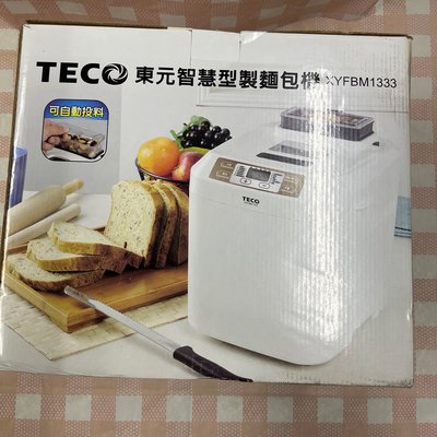 TECO東元智慧型製麵包機CYFNM1333/烤麵包機/早餐機/點心機
