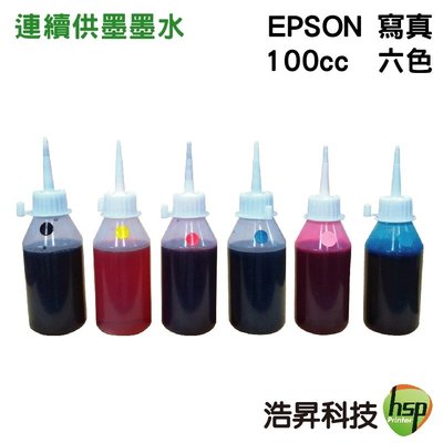 【3850/3885專用】EPSON 100cc 奈米寫真 填充墨水 連續供墨專用 可任選顏色
