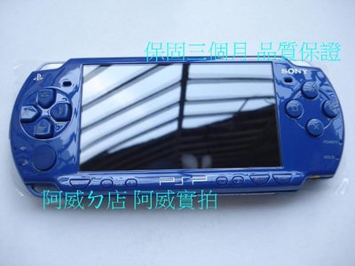 PSP 2007 主機 32G套裝+第二電池+電池座充+保固一年+品質保證+線上售後諮詢(改行2)