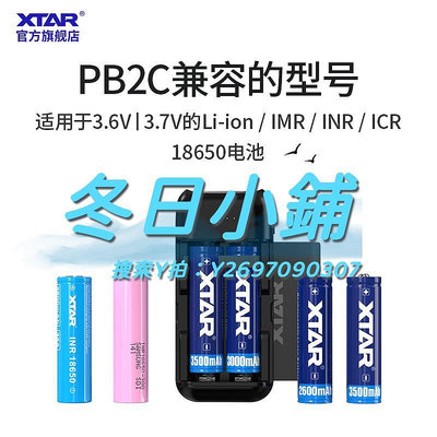 充電器XTAR愛克斯達PB2C充電寶 雙槽18650強光手電充電器充滿自停