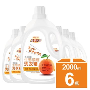 【御衣坊】多功能橘子生態濃縮洗衣精(2000ml*6瓶/箱) (含運費)