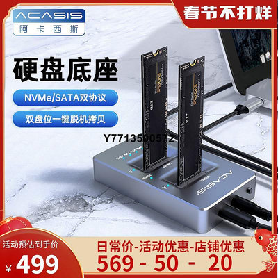 Acasis M.2硬碟盒nvme底座筆電3.0高速固態SSD脫機克隆底座