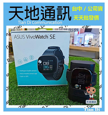《天地通訊》ASUS VivoWatch SE (HC-A04A) 智慧手錶 保固到114/01/08  二手 9成新