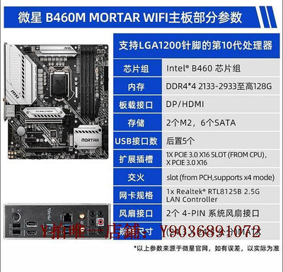 電腦主板 MSI/微星 B460M MORTAR迫擊炮 臺式機電腦主板 1200針10代 Z490M