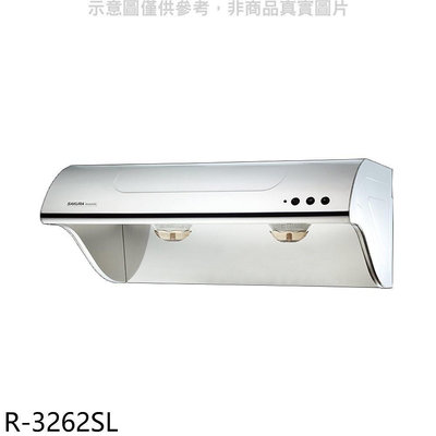 《可議價》櫻花【R-3262SL】80公分斜背式不鏽鋼排油煙機(全省安裝)
