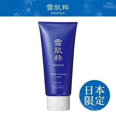 (全新)Elva小舖 日本限定 KOSE 雪肌精系列 雪肌粹 洗面乳/洗面霜  80ml 潔顏 清潔 保濕聖品