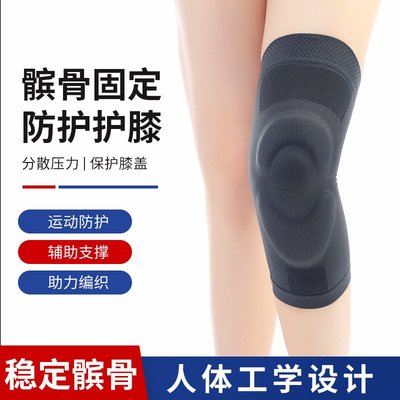 籃球運動護膝夏季半月板保護戶外運動用品護膝套防滑緩震護具批發