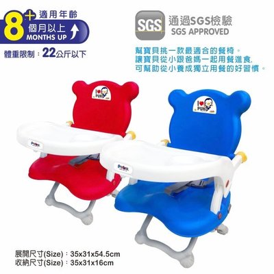 瘋狂寶寶**puku藍色企鵝 攜帶式活動餐椅(30315)(紅/藍)**特價1298元