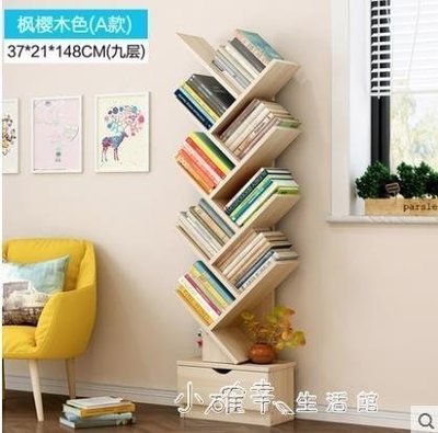 【熱賣精選】 書架 創意樹形書架落地簡約現代小書架簡易桌上置物架學生用書櫃省空間  【2021歡樂購】