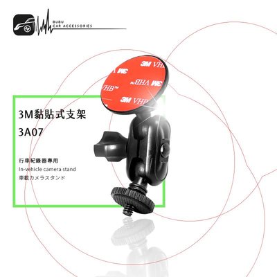 3A07【3M黏貼式支架-螺絲型】適用 掃瞄者 GPS&amp;DVR R380 R350 HD-830 大通 PX X5