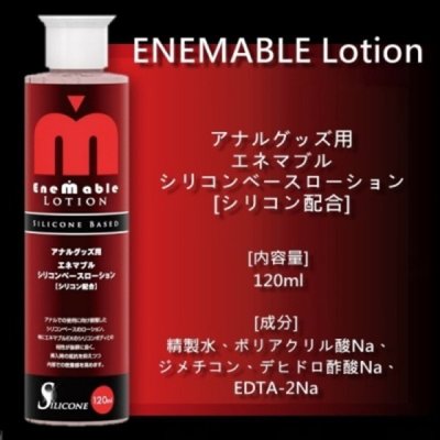 日本Wild One ENEMABLE Lotion 120ml (前列腺專用潤滑液)