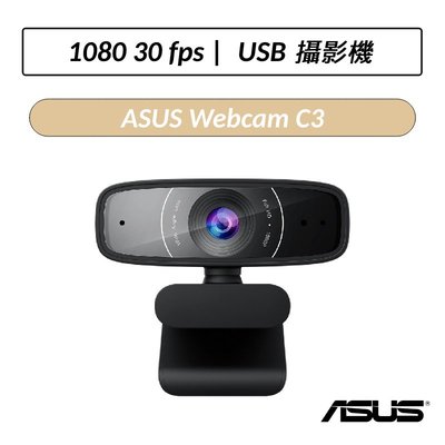 ❆公司貨❆ 華碩 ASUS Webcam C3 USB 攝影機 視訊攝影機