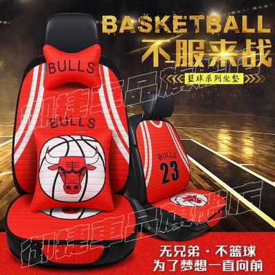 NBA籃球系列汽車坐墊 可愛時尚布藝專用座套 免捆綁 四季通用座椅墊 適用於 本田 福斯 三菱 現代 日產 奧迪 賓士
