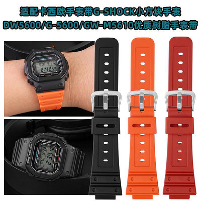代用錶帶 代用卡西歐小方塊手錶帶g-shock樹脂dw5600e/g-5610/GW-M5610錶帶