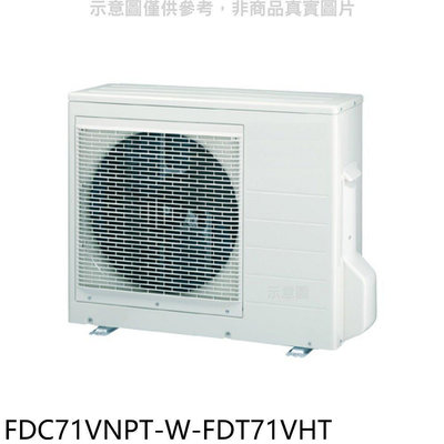 《可議價》三菱重工【FDC71VNPT-W-FDT71VHT】FDT嵌入四方式分離式冷氣外機(無安裝)