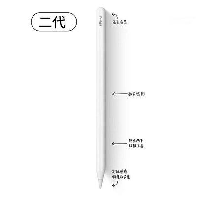 蘋果筆ApplePencil一代二代二手手寫筆iPad專用apple觸控pencil原
