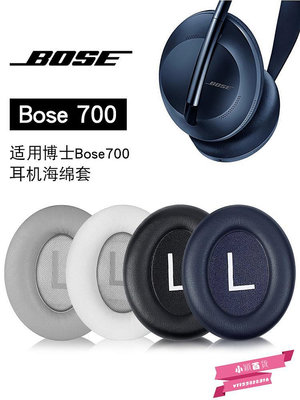 適用博士BOSE 700耳罩耳機套頭戴式無線nc700耳機罩降噪bose700耳-小穎百貨