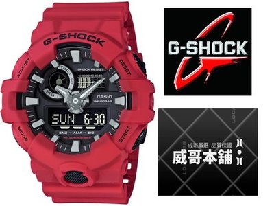 【威哥本舖】Casio台灣原廠公司貨 G-Shock GA-700-4A 新款運動錶 GA-700