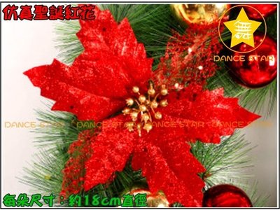 星星拍賣館【聖誕節派對Cosplay平安夜】M675#-新款鏤空撒亮片聖誕花-聖誕樹裝飾品-立體仿真花-紅色-20元/朵