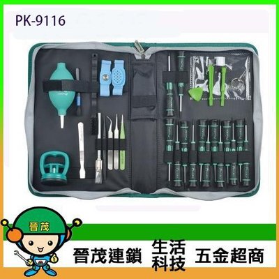 [晉茂五金] Pro'sKit 寶工 APPLE維修工具組 PK-9116 請先詢問價格和庫存