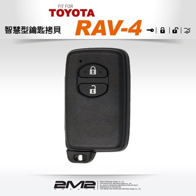 【2M2】TOYOTA RAV4 3代 豐田汽車 原廠遙控 智慧型晶片鑰匙 新增複製 遺失備份 遺失 拷貝