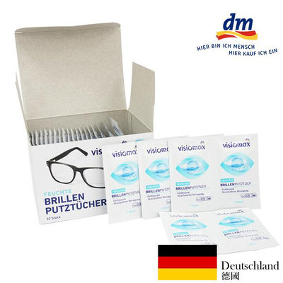 德國 DM visiomax 眼鏡清潔布 52片裝 拭鏡布 拋棄式眼鏡布 手機螢幕 相機鏡頭【V464133】小紅帽美妝