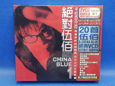 明威VCD---809 首版(1998) 伍佰&amp;CHINA  樹枝孤鳥  內外乾淨(極美品) 如新(A+)2片裝 滾石唱片