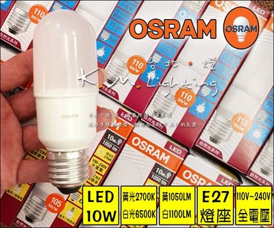 【台北點燈】含稅10W 黃光 白光 E27 LED燈泡 OSRAM 歐司朗 小精靈 小晶靈 長型燈泡 發光角度大 全電壓