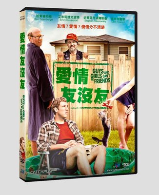 [影音雜貨店] 台聖出品 – 愛情友沒友 DVD – 由班索倫柏格、艾米莉達文波特、史蒂芬托波羅斯基主演 – 全新正版