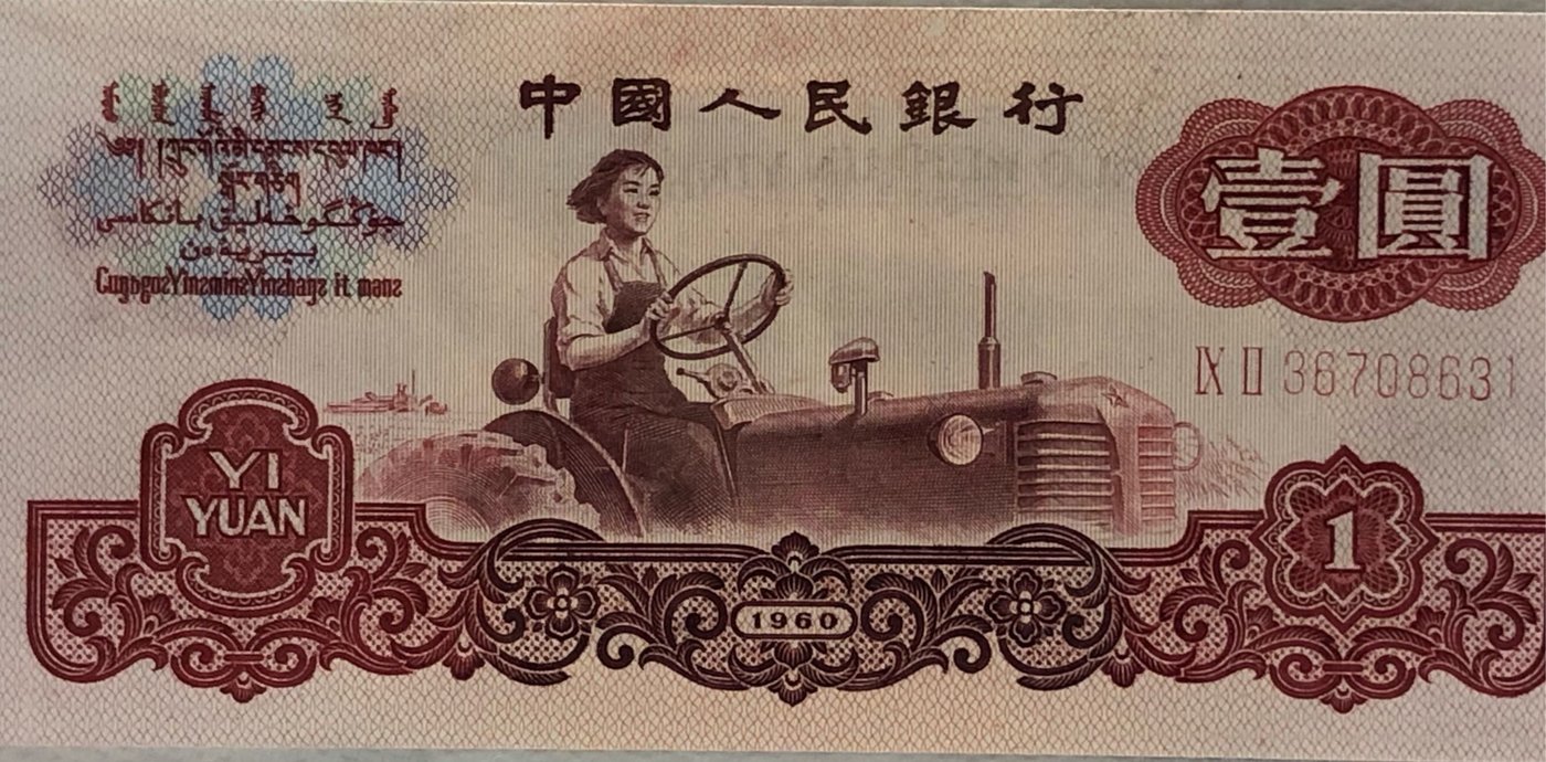 廃盤 中国人民銀行1960年間第三套珍藏册 15枚古札3枚硬幣 価格比較