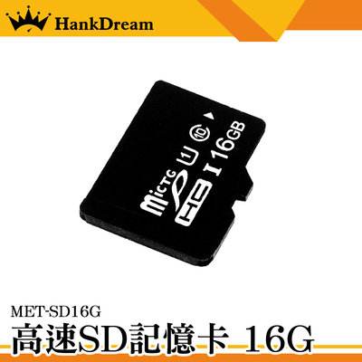 《恆準科技》現貨 行車紀錄器 16G儲存卡 手機擴充記憶卡 SD記憶卡 高速內存卡 MET-SD16G 專用記憶卡