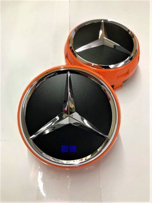 【歐德精品】現貨.德國原廠品Mercedes-Benz 賓士(鋁)輪圈中心蓋 橘色/亞光黑輪蓋殼(AMG)馬卡龍輪殼蓋