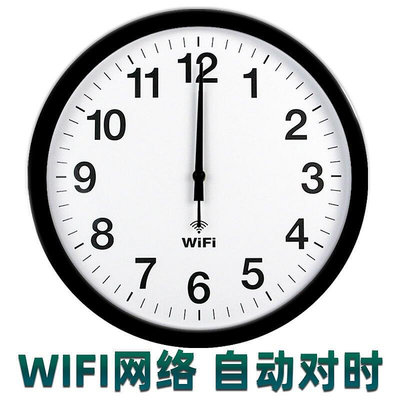 網路wifi自動對時鐘表大尺寸掛鐘客廳家用時尚免打孔校時授時同步
