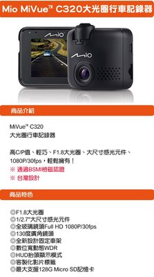 【小鳥的店】MIO C330 行車紀錄器 16G 130度廣角鏡頭 GPS 測速 WISH SIENTA SIENNA